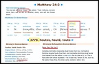 matthew-242-b-interlinear-these-things